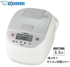 1円～新品未開封☆ZOJIRUSHI 炊飯ジャー極み炊きNL-DB10-WA5.5合2.5㎜黒厚釜 高火力で炊き続ける豪熱沸騰 24時間おいしさ続くうるつや保温