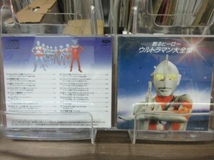 T8//CD/無傷!!///「甦るヒーロー ウルトラマン大全集」//円谷英二