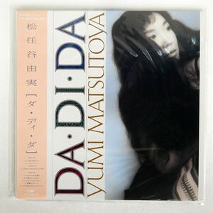 帯付き 松任谷由実/DA・DI・DA/EXPRESS ETP90365 LP