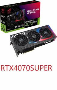 新品 ASUS ROG Strix GeForce RTX 4070 SUPER グラフィックボード 12GB GDDR6X OC Edition DLSS3 ROG-STRIX-RTX4070S-O12G-GAMING 保証有