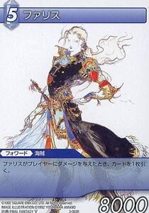 中古ファイナルファンタジーTCG 3-093R[R]：ファリス