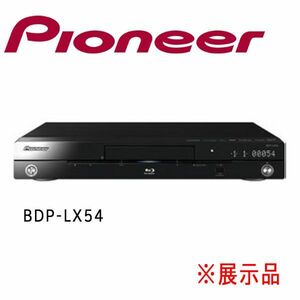 送料300円(税込)■im043■Pioneer ブルーレイディスクプレーヤー BDP-LX54 82000円相当 ※展示品【シンオク】