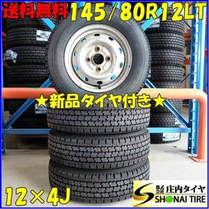 冬 新品 2023年製 4本SET 会社宛 送料無料 145/80R12×4J 80/78 LT トーヨー DELVEX M935 ダイハツ純正スチール 145R12 6PR 同等 NO,D4596