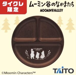 【ムーミン】タイクレ限定　ムーミン谷のなかまたち 木みたいなプレート　デザインA　新品　非売品