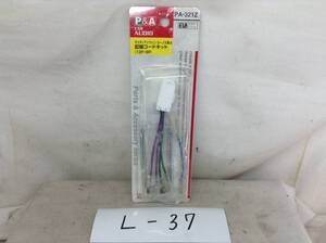 L-37　P&A　PA-321Z　配線コードキット　12P・8P　マツダ・アンフィニ・ユーノス車用　即決品