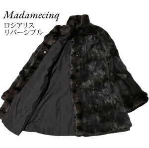 【美品】Madamecinq リバーシブル リアルファー 毛皮 ロシアリス シルク L アウター ジャケット 毛皮 コート ミドル丈 大きいサイズ 