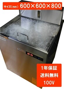 容器洗浄機　全自動　食器洗浄機　業務用　アンダーカウンター　洗浄機　(100V)　DJWE-400TOPF