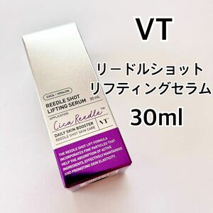 VT リードルショットリフティングセラム 30ml 美容液 CICA エイジングケア 低刺激 韓国コスメ コラーゲン ヒアルロン酸 ヒト幹細胞培養液