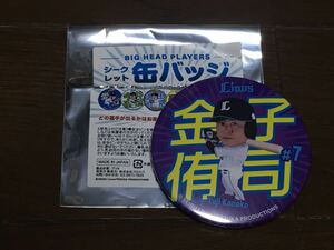 埼玉西武ライオンズ　金子侑司　7　BIG HEAD PLAYERS シークレット　缶バッジ　2023