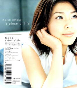 【未開封CD】松たか子「a piece of life」(初回限定：スリーブケース仕様)