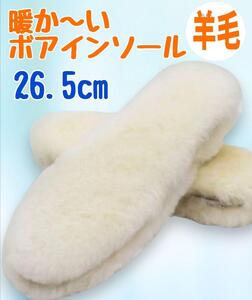 ①　26.5cm　ボア　インソール　中敷き　温かい　冬　防寒　冷え性　足先　靴　ブーツ