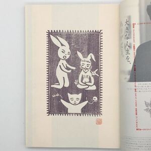 【季刊銀花100】 大野隆司版画入り　1994第百号冬　百の手百の宴　●木版画/美術工芸　　u2y18