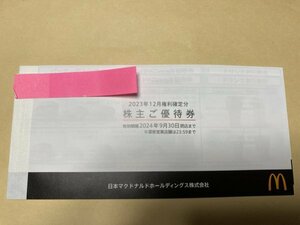 ★☆マクドナルド株主優待券 1冊（6枚綴り）☆★