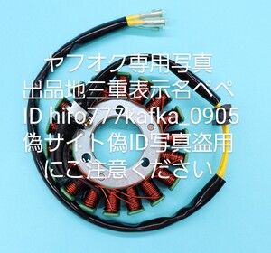 在庫有30日保証SC29送料無料社外新品 Z400FX E3-E4 Z400GP 81-82 KZ400J KZ550B ステーターコイル ジェネレータ 21003-1038相当