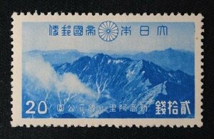 ☆コレクターの出品 １次国立公園『大屯・新高阿里山』２０銭 ＮＨ美品 P-34