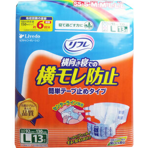 【まとめ買う】リフレ 横モレ防止簡単テープ止めタイプ Ｌサイズ １３枚入×20個セット