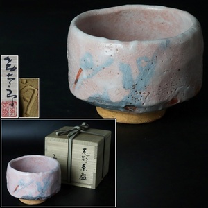 【宙】陶芸家 林孝太郎 志野茶碗 幅13.7cm 共箱 陶歴付 孝龍窯 日本工芸会正会員 美濃陶芸協会理事 師：加藤幸兵衛 C9D86.iq.B