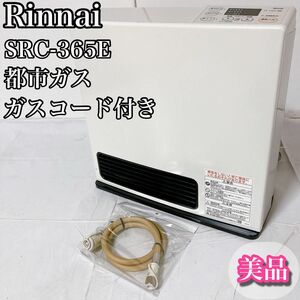 リンナイ Rinnai ガスファンヒーター SRC-365E 都市ガス用 美品