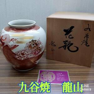 陶器 ◆ 九谷焼 龍山 ◆花瓶 壺 鳥 エンジ x ゴールド 生花 置物 飾り物 伝統工芸 木箱入り