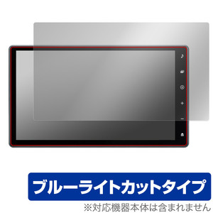 ダイハツ 10インチ スタイリッシュ メモリーナビ NMZN-Z72DS / NMZN-Z73DS 保護 フィルム OverLay Eye Protector ブルーライトカット