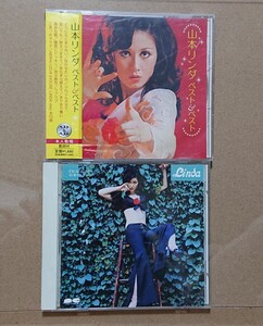 【CD】山本リンダ 2枚セット