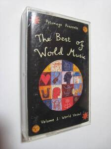 【カセットテープ】 V.A. (JORGE BEN, GILBERTO GIL 他) / THE BEST OF WORLD MUSIC VOL.1 : WORLD VOCAL US版