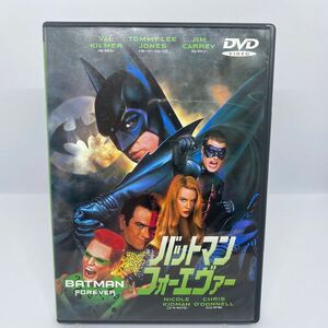 【DVD】バットマン フォーエヴァー 