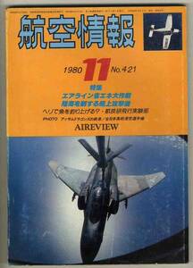 【d2441】80.11 航空情報／艦上攻撃機,航技研飛行実験部,滑空...