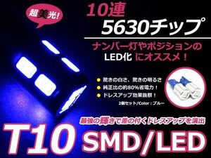 バックランプLED クラウン アスリート GRS18系 バック球 ブルー 青 T16 10発 SMD バルブ