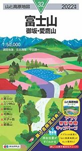 [A12319659]山と高原地図 富士山 御坂・愛鷹山 (山と高原地図 32) 昭文社 地図 編集部