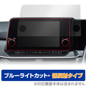 日産オリジナルナビゲーション SAKURA KE0 / NOTE E13 用 保護フィルム OverLay Eye Protector 低反射 ブルーライトカット 反射防止