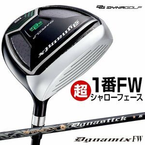 【新品】ダイナミクス フェアウェイウッド 1番 12度 44インチ S / R 1番 FW