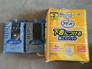 介護用品男性用 尿もれ安心快適トランクス80cc LLサイズ 新品２枚＋アテント下着につけるパット約２回吸収42枚 男女兼用