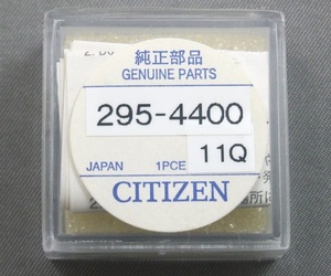 ■ CITIZEN シチズン ★ 295-4400 ★ MT1620 ◆ エコドライブ用キャパシタ- (2次電池) ◆ 純正部品 ◆ 端子付き □