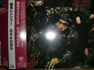 美品 餓鬼レンジャー [Da-Pong][J-Rap熊本] HIGH SWITCH WORD SWINGAZ 三善/善三、UZI GREEN PEEACE POCYOMKIN BOMB044