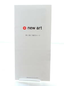 ニューアート 株主優待 送料63円~ 匿名可 軽井沢ニューアートミュージアム無料観覧券 NEW ART HOLDINGS ニューアートホールディングス 