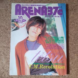 弥|ARENA37℃ No.181 1997年10月号 tetsu/T.M.Revolution超特大ポスター付　奥田民生/SHAZNA/CASCADE/MALICE MIZER/LAZY KNACK