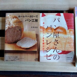 パン雑誌３冊　本棚整理品　使用感有りますが、使って頂ける方　発送はネコポス又はゆうパケット