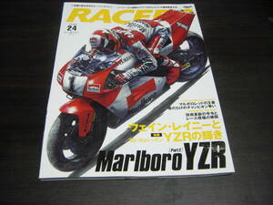 三栄書房　レーサーズVOL,２４　レイニーの３連覇とヤマハ５００CCタイトル獲得最後の年