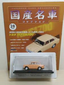 ◆28 アシェット 定期購読 国産名車コレクション VOL.28 トヨタ パブリカ 700 Toyota Publica 700 (1961) ノレブ マガジン付