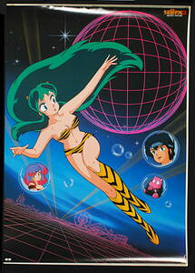 [Vintage][New][Delivery Free]1985PonyCanyon Urusei Yatsura3 Remember My Love(Movie)Sales Promotion A1Posterうる星やつら3 [tag5555]