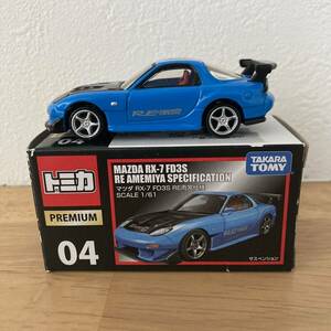 【絶版・廃盤】 タカラ トミー トミカ トミカプレミアム No.04 MAZDA RX-7 FD3S RE AMEMIYA SPECIFICATION 美良品 824299