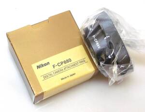 ★Nikon(ニコン)●F-CP880・デジタルカメラ アタッチメント リング■