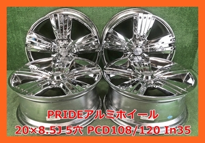 ★20インチ PRIDE 中古 社外 アルミホイール 4本 5穴 PCD108/120 IN35★