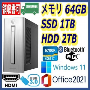 ★HP★超高速 i7-6700K(4.2Gx8)/超大容量64GBメモリ/新品SSD1TB+大容量HDD2TB/Wi-Fi/Bluetooth/USB3.0/HDMI/Windows 11/MS Office 2021★