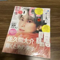 中古　voce 2024年12月号 佐久間大介　SnowMan