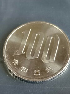 令和6年100円硬貨（100-058）流通硬貨