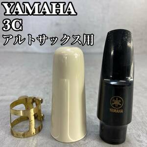 YAMAHA　ヤマハ　アルトサックス用マウスピース　３C　エボナイト　リガチャー マウスピースキャップ