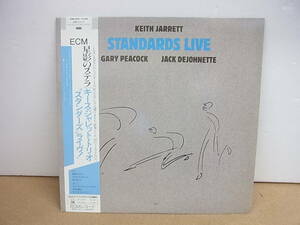 帯付LP◎ECM/美盤　Keith Jarrett Trio / Standards Live 星影のステラ 