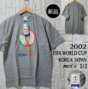 【FIFA WORLD CUP】サッカーワールドカップ2002/ 韓国&JAPAN 開催記念Tシャツ 公式グッズ Tシャツ/グレー/メンズL ◎新品未使用●送料無料